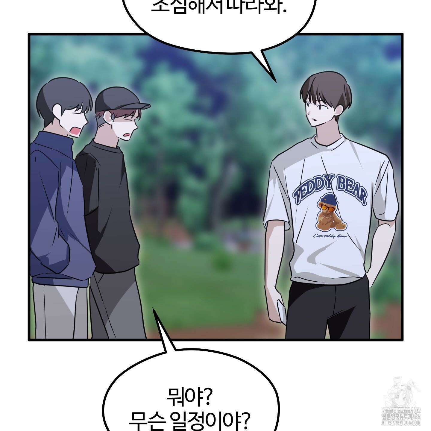 우리의 마음을 전해준 27화 114