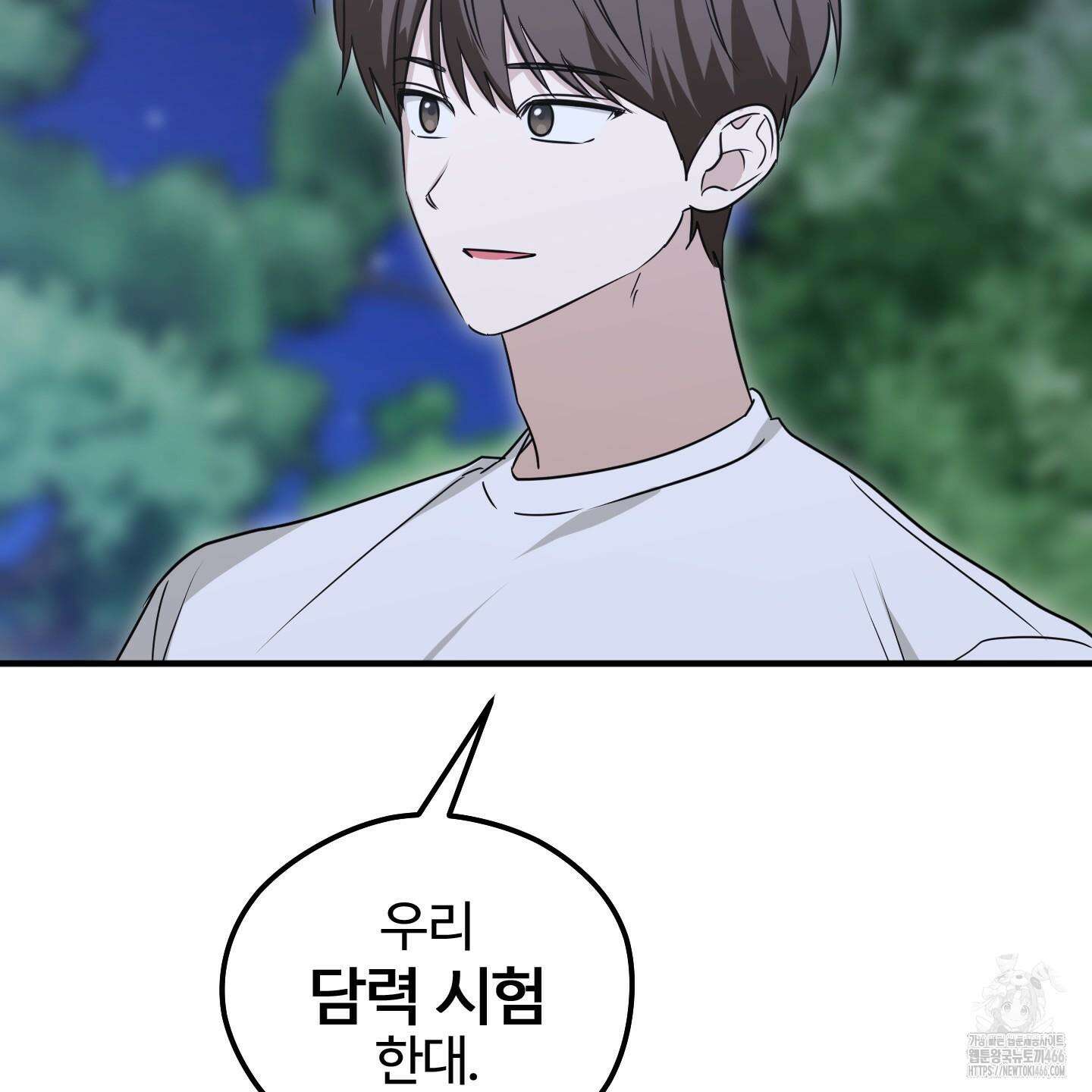 우리의 마음을 전해준 27화 116