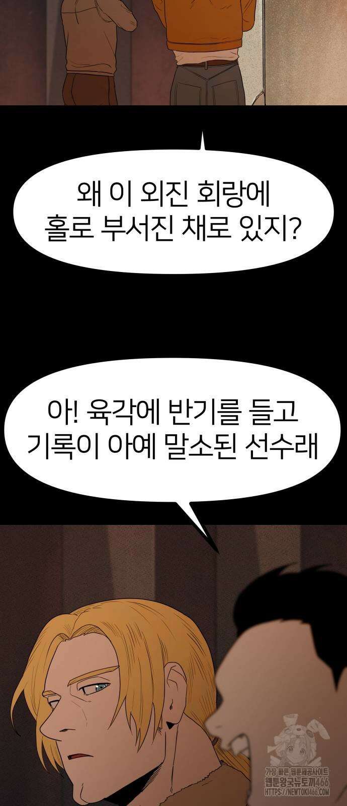 육각 26화 5