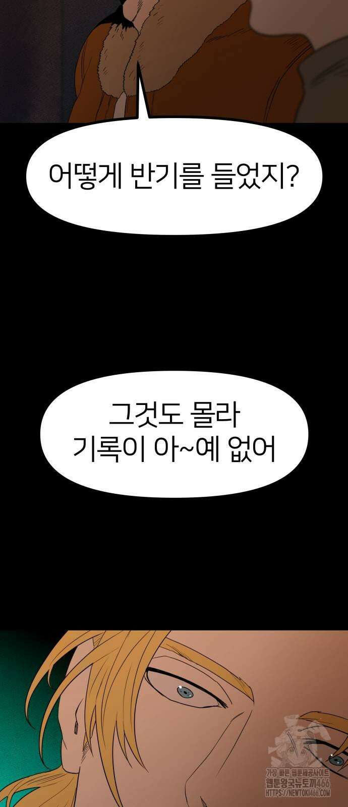 육각 26화 6