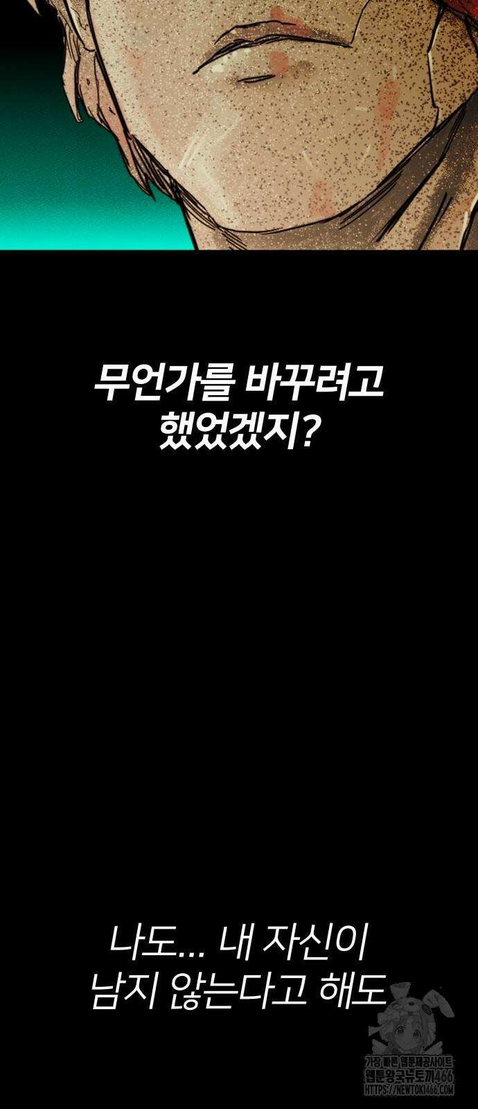 육각 26화 8
