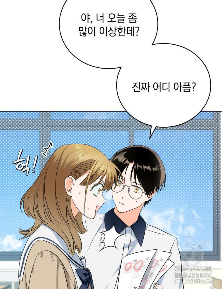 남주가 없으면 내 성적이 망한다 2화 5