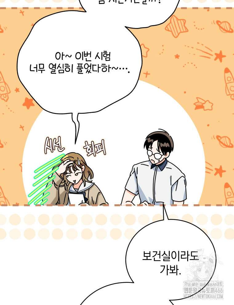 남주가 없으면 내 성적이 망한다 2화 7