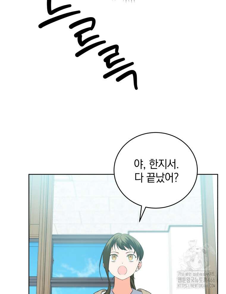 남주가 없으면 내 성적이 망한다 2화 11