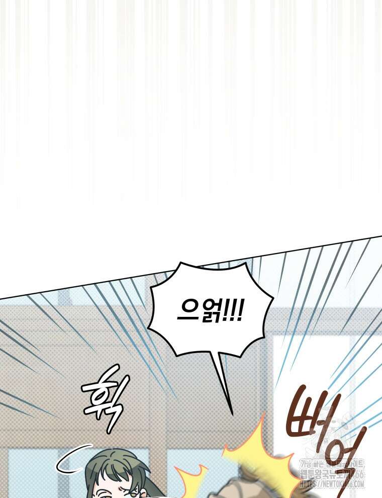 남주가 없으면 내 성적이 망한다 2화 14