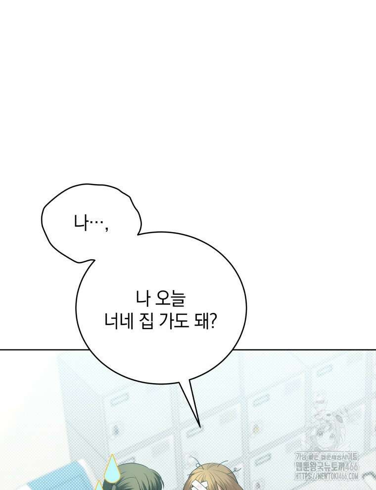 남주가 없으면 내 성적이 망한다 2화 16