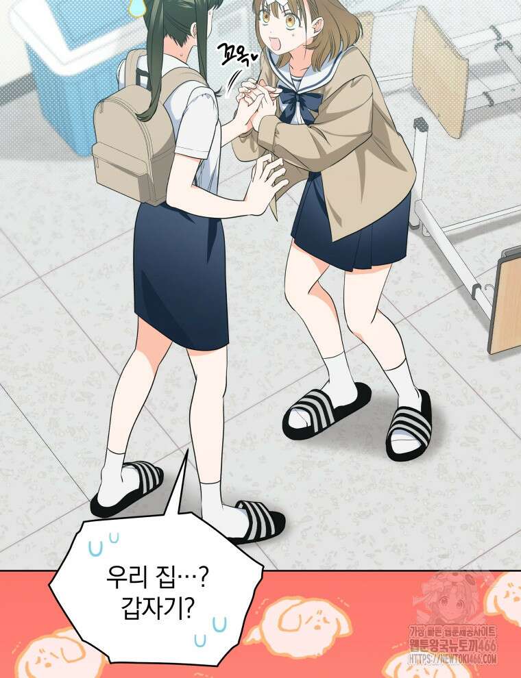 남주가 없으면 내 성적이 망한다 2화 17