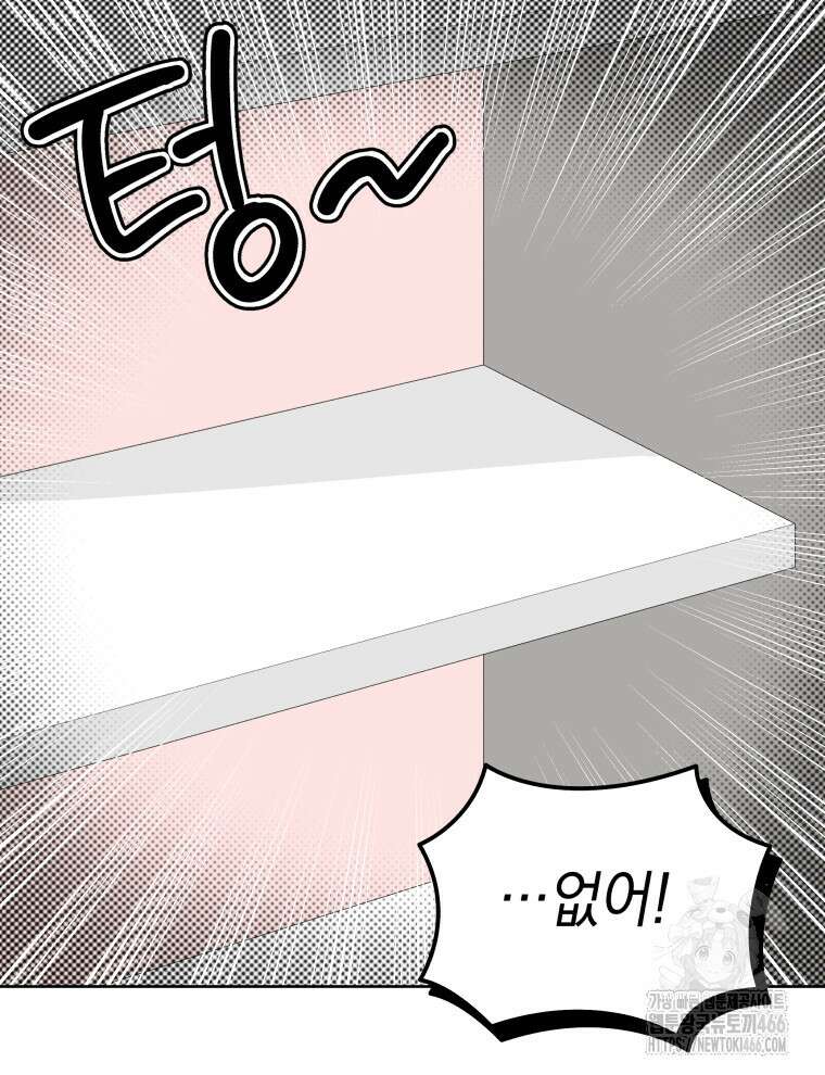 남주가 없으면 내 성적이 망한다 2화 23