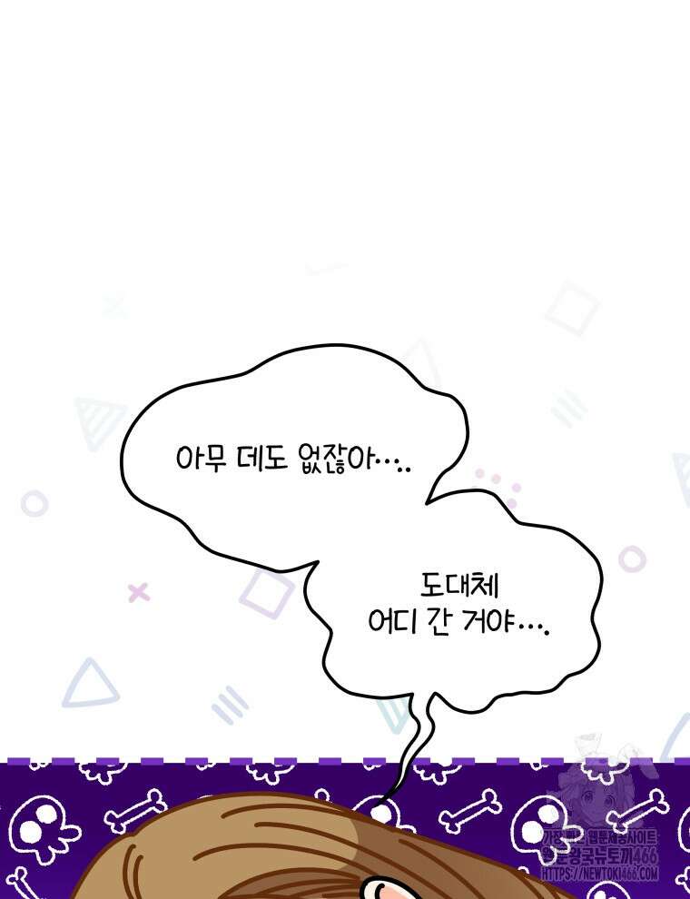 남주가 없으면 내 성적이 망한다 2화 24