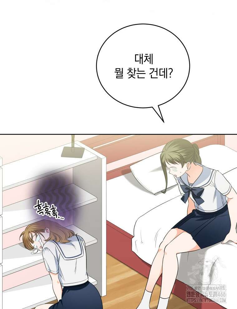 남주가 없으면 내 성적이 망한다 2화 26