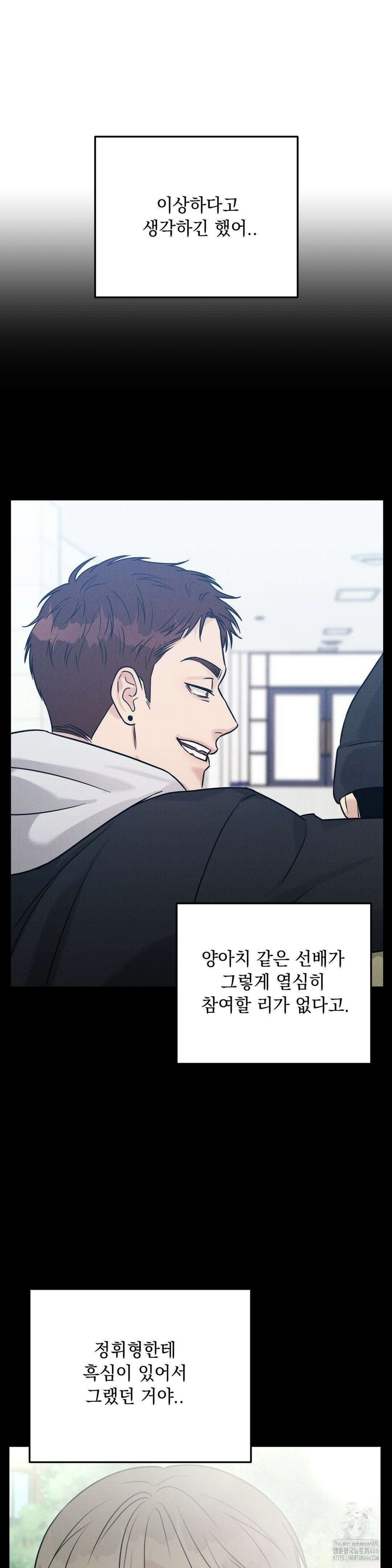 플라시보(레진) 48화 5