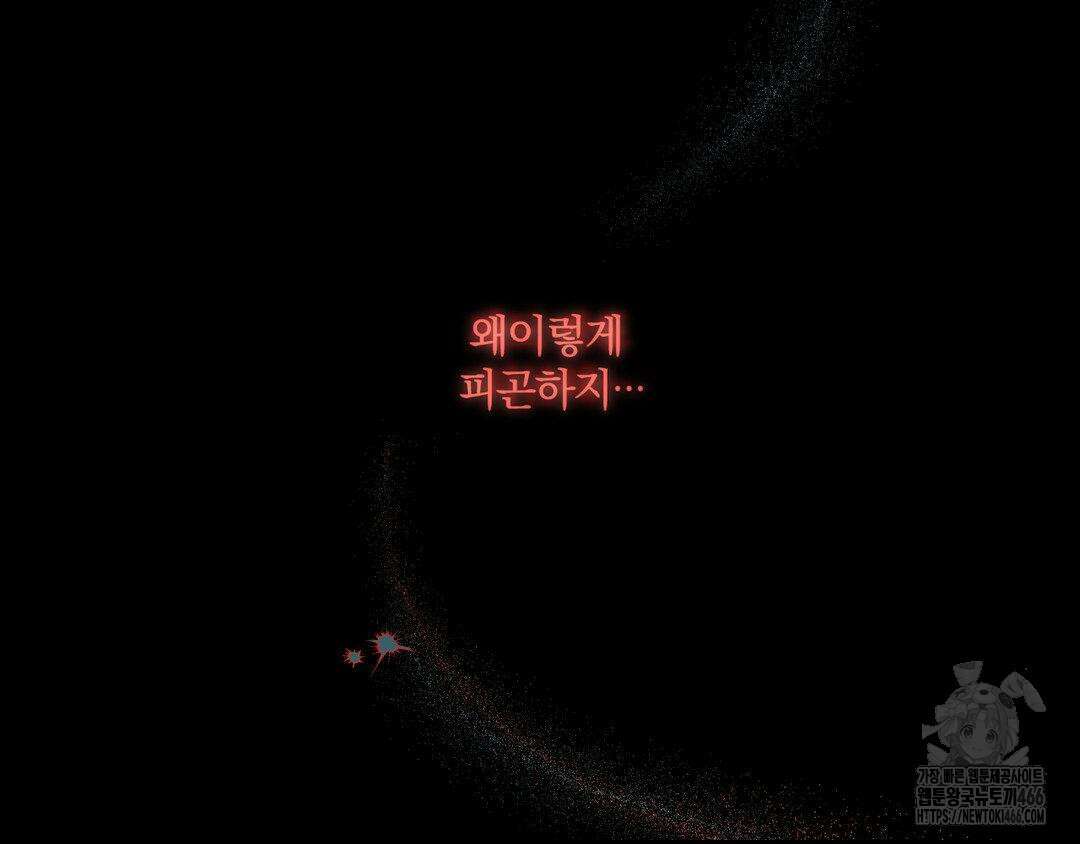 깊은 곳에서 (In the deep) 35화 2