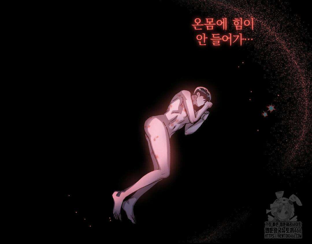 깊은 곳에서 (In the deep) 35화 3