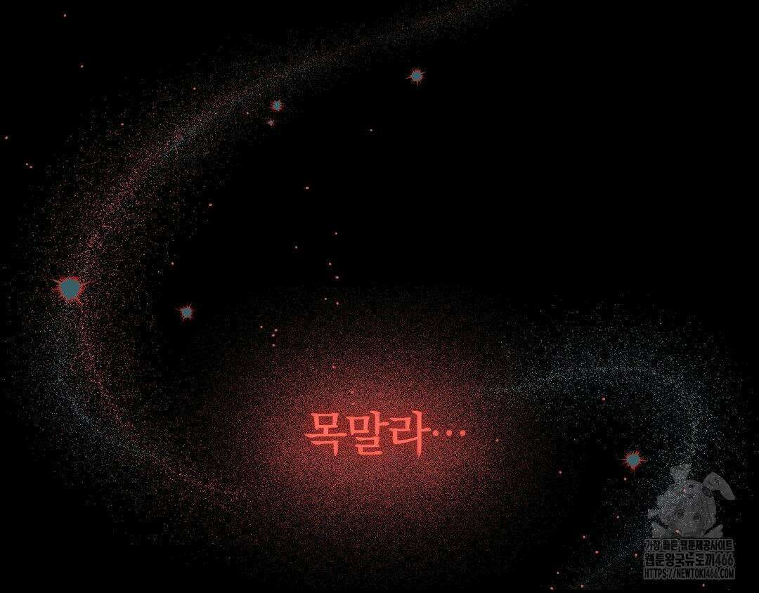 깊은 곳에서 (In the deep) 35화 4
