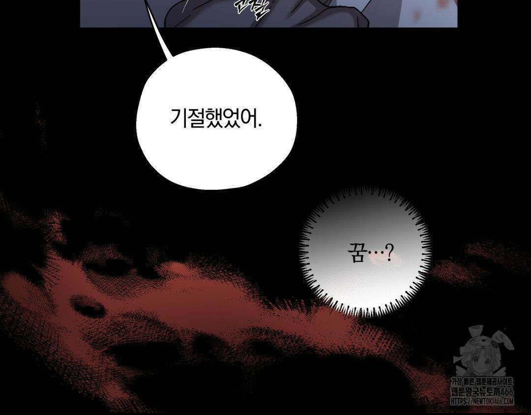 깊은 곳에서 (In the deep) 35화 13