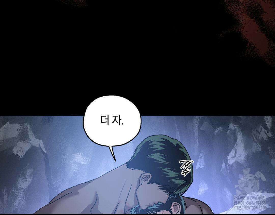깊은 곳에서 (In the deep) 35화 14