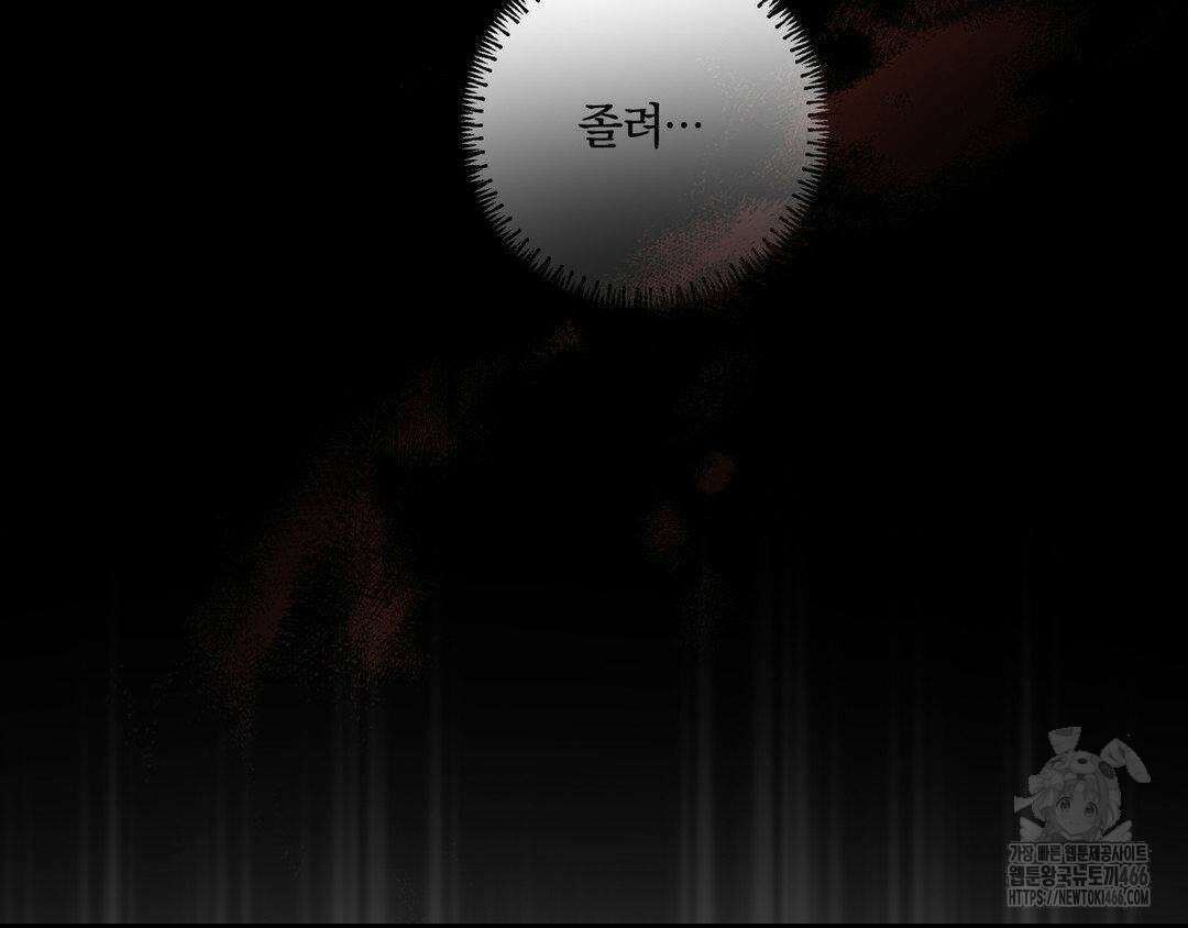 깊은 곳에서 (In the deep) 35화 16