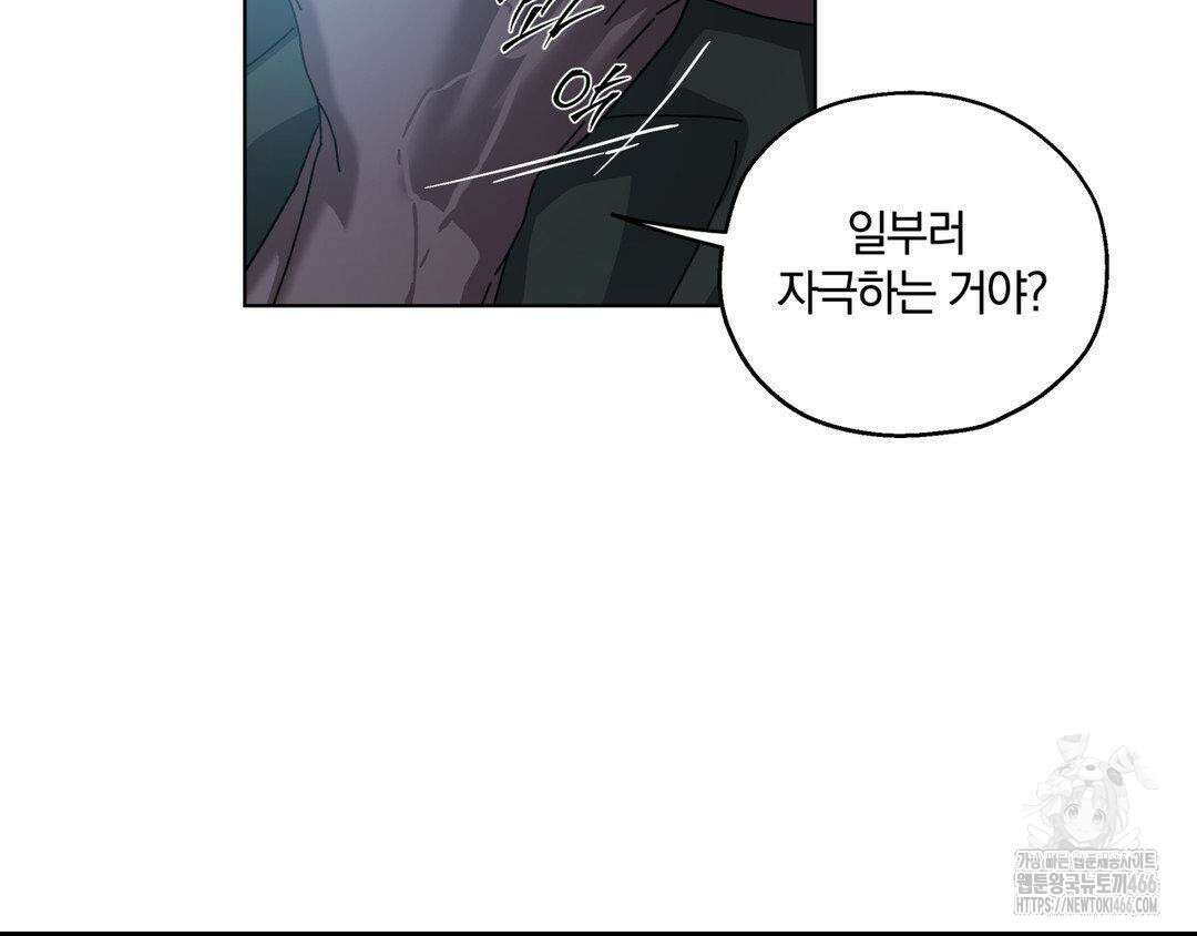 깊은 곳에서 (In the deep) 35화 23