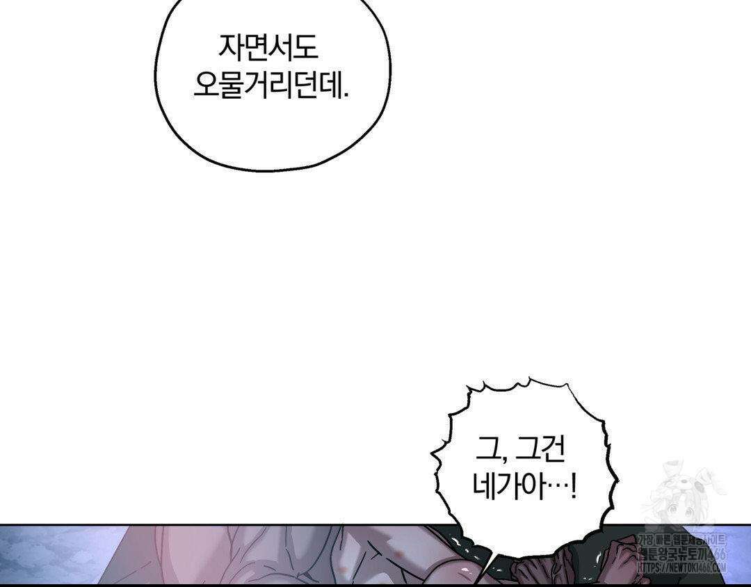 깊은 곳에서 (In the deep) 35화 25