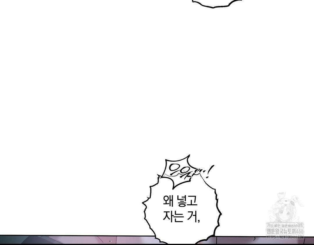 깊은 곳에서 (In the deep) 35화 27