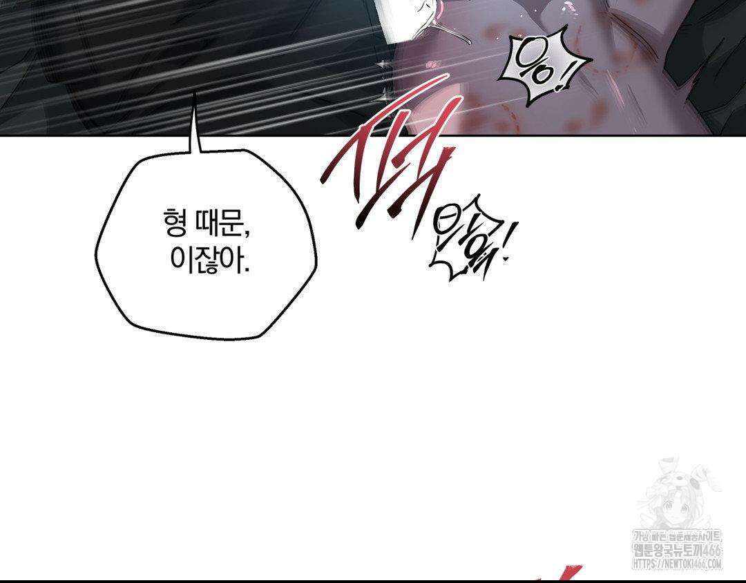 깊은 곳에서 (In the deep) 35화 30