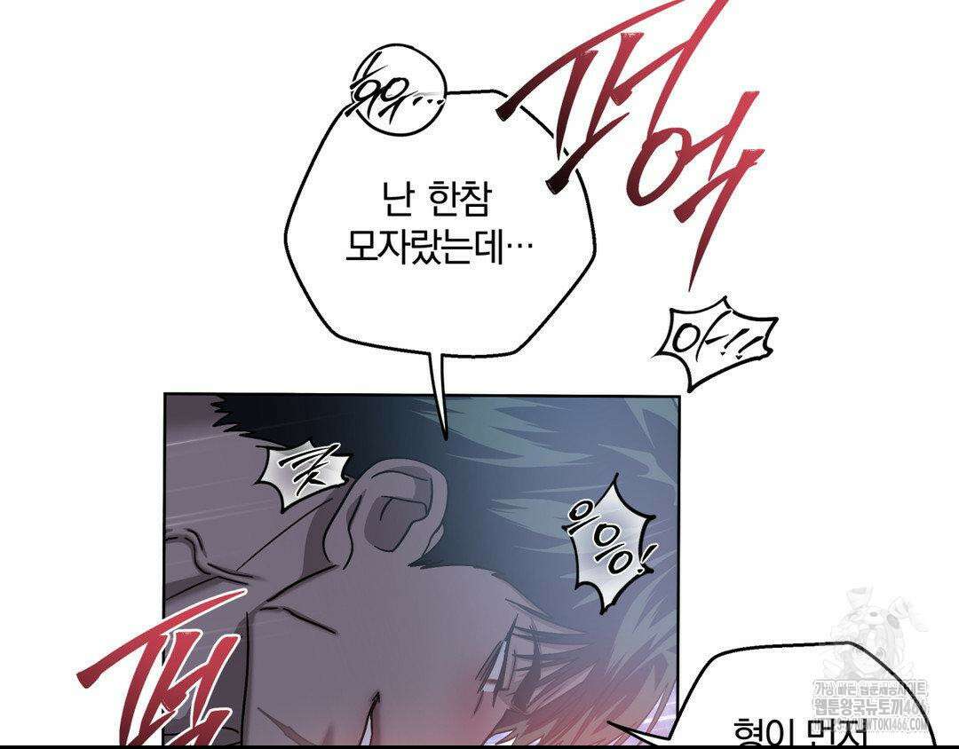깊은 곳에서 (In the deep) 35화 31