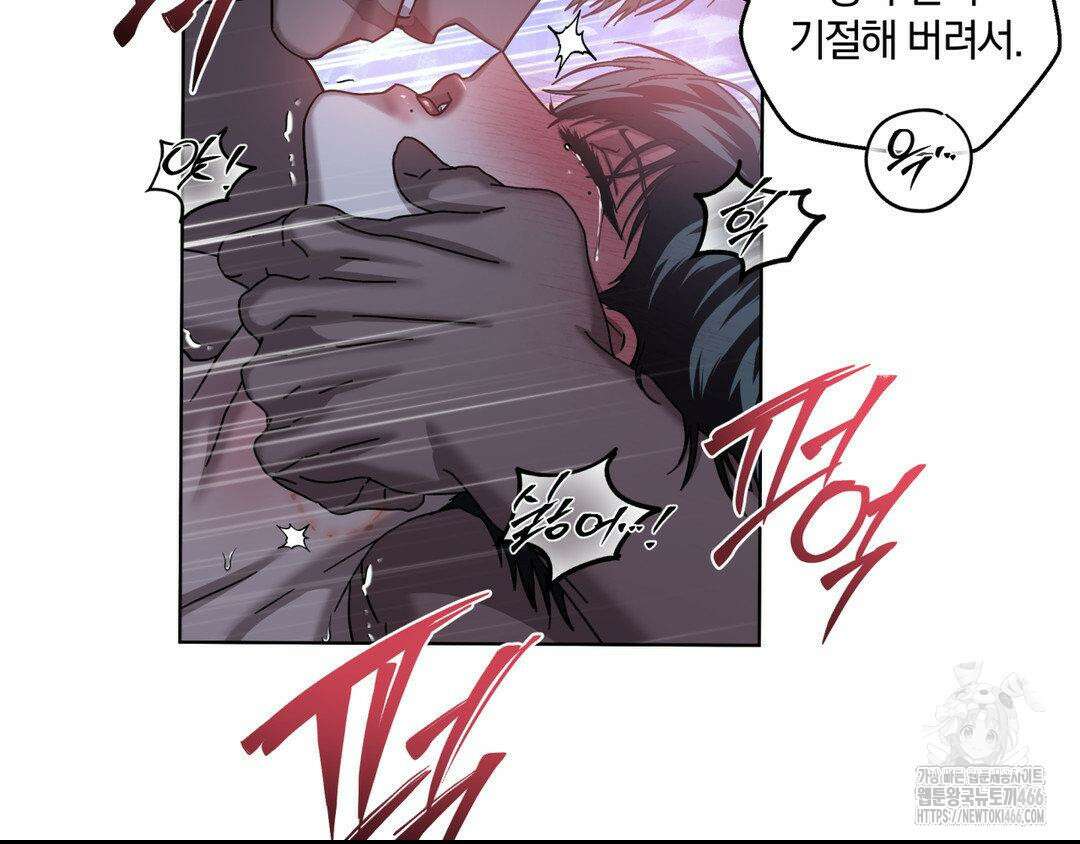 깊은 곳에서 (In the deep) 35화 32