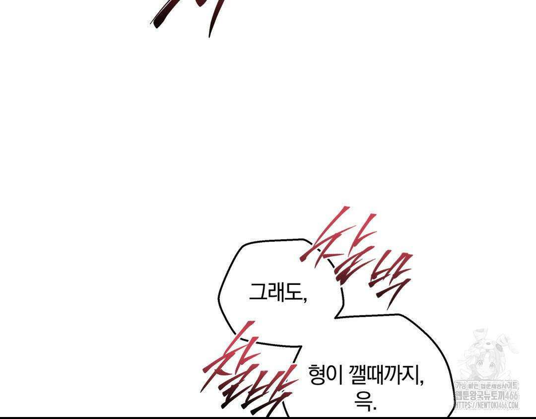깊은 곳에서 (In the deep) 35화 33