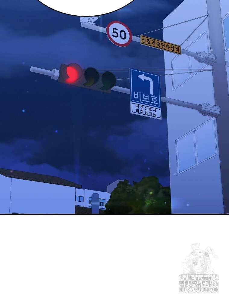 남주가 없으면 내 성적이 망한다 12화 2