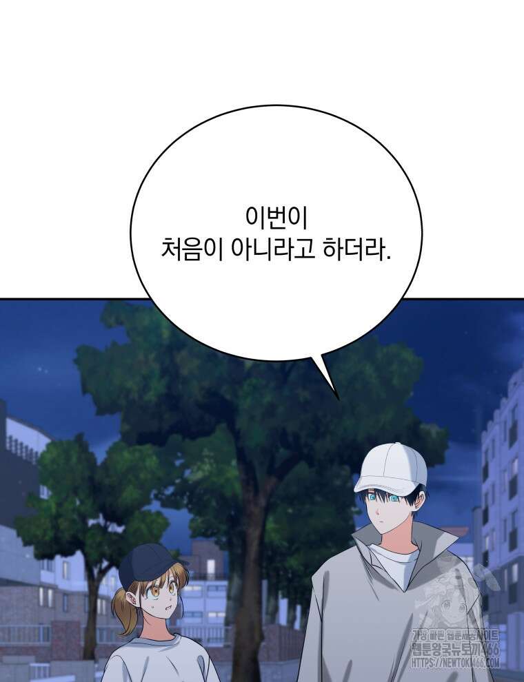 남주가 없으면 내 성적이 망한다 12화 3