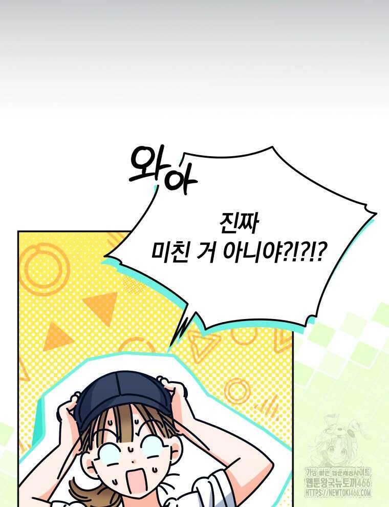 남주가 없으면 내 성적이 망한다 12화 7