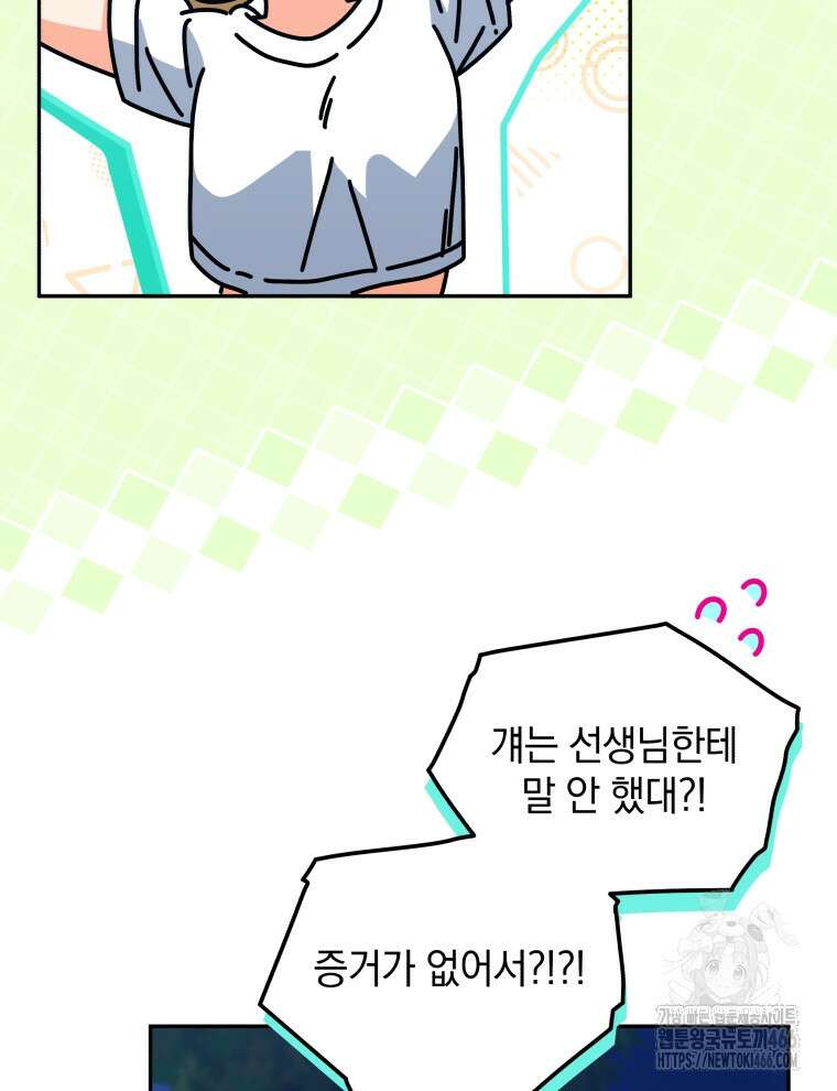 남주가 없으면 내 성적이 망한다 12화 8