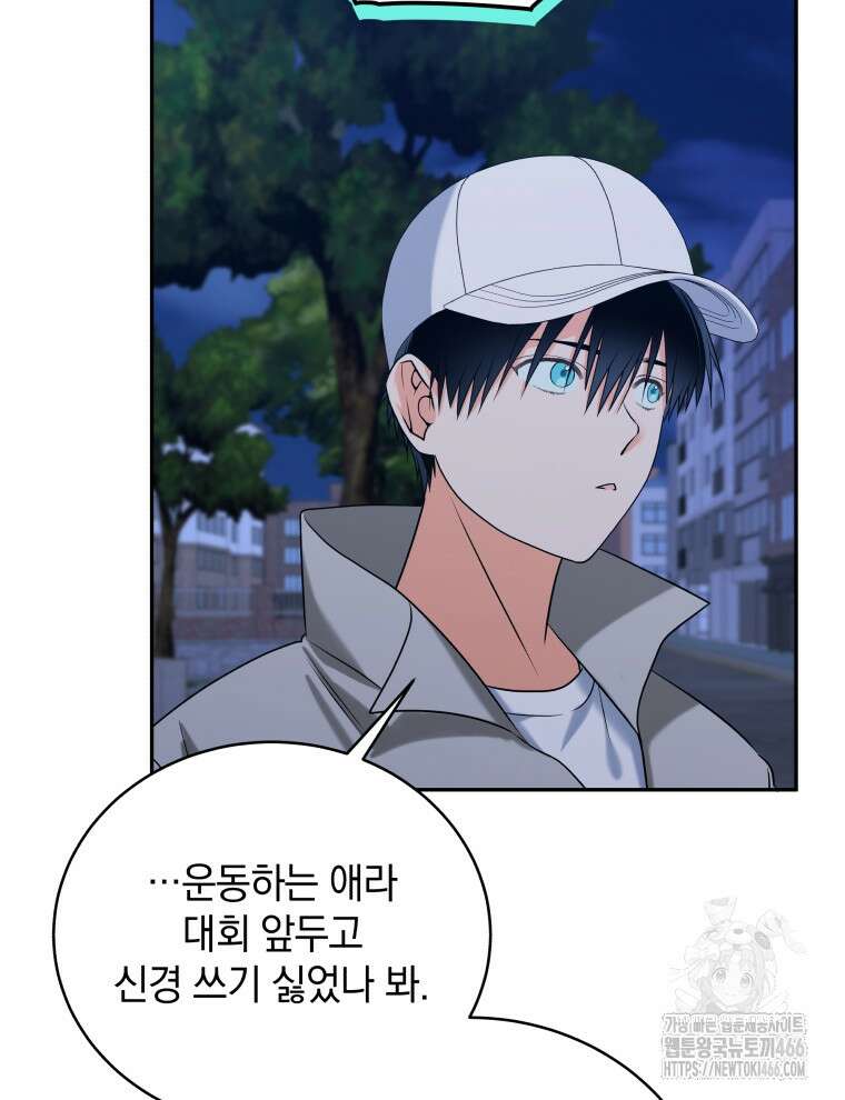 남주가 없으면 내 성적이 망한다 12화 9