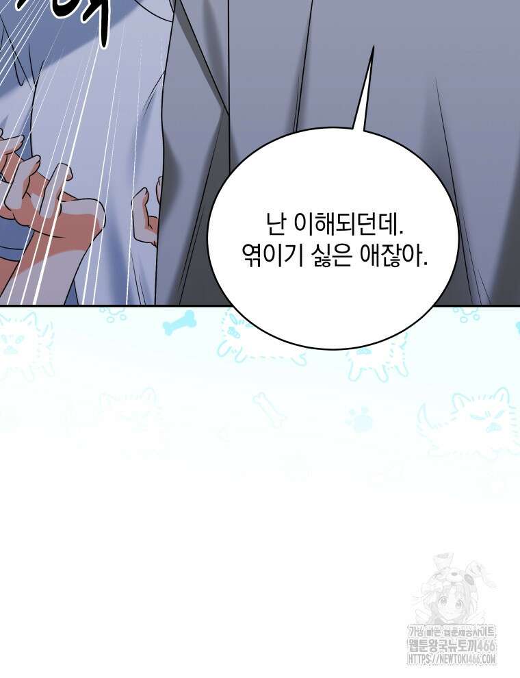 남주가 없으면 내 성적이 망한다 12화 12