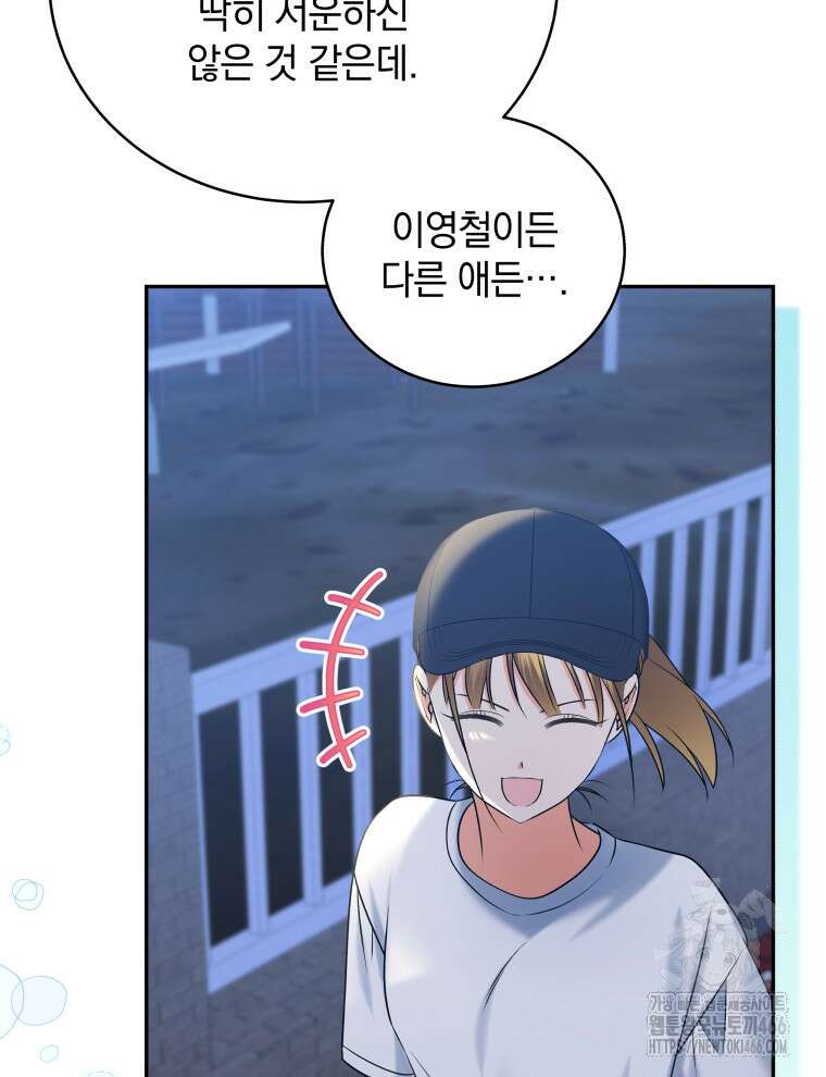 남주가 없으면 내 성적이 망한다 12화 17
