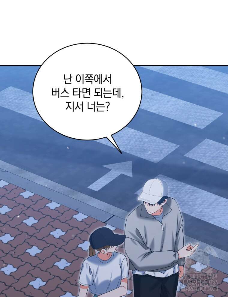 남주가 없으면 내 성적이 망한다 12화 23