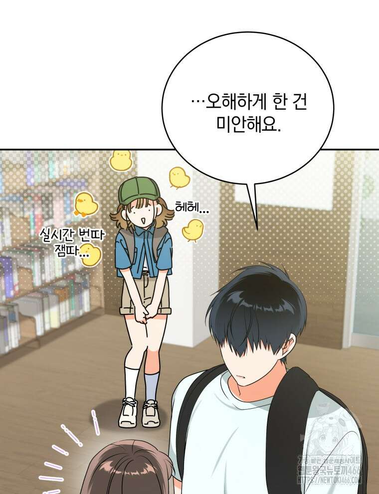 남주가 없으면 내 성적이 망한다 18화 4