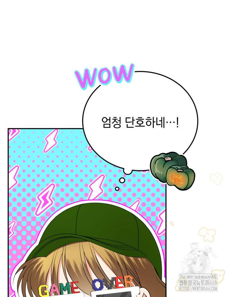남주가 없으면 내 성적이 망한다 18화 8