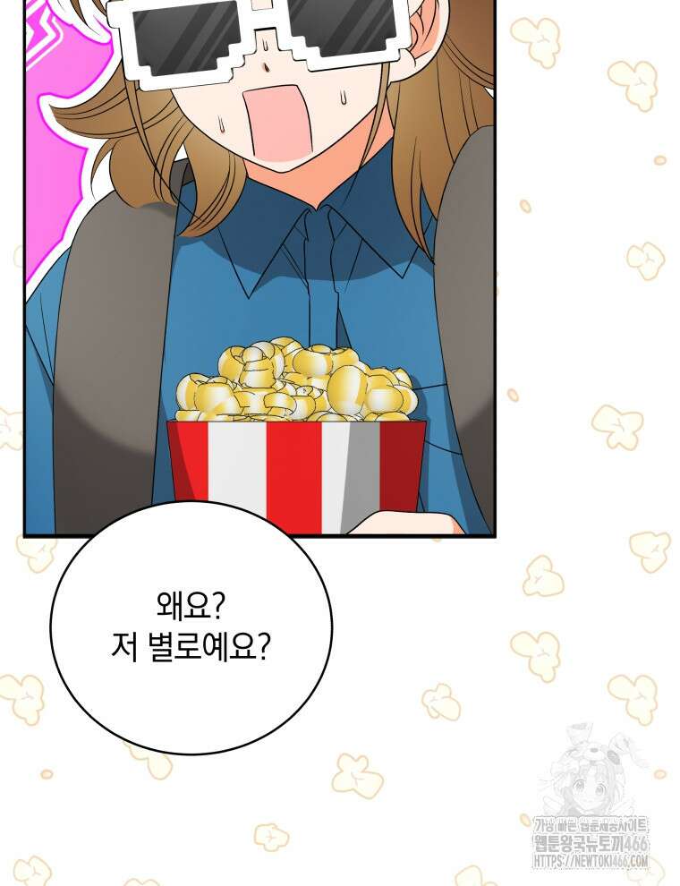 남주가 없으면 내 성적이 망한다 18화 9