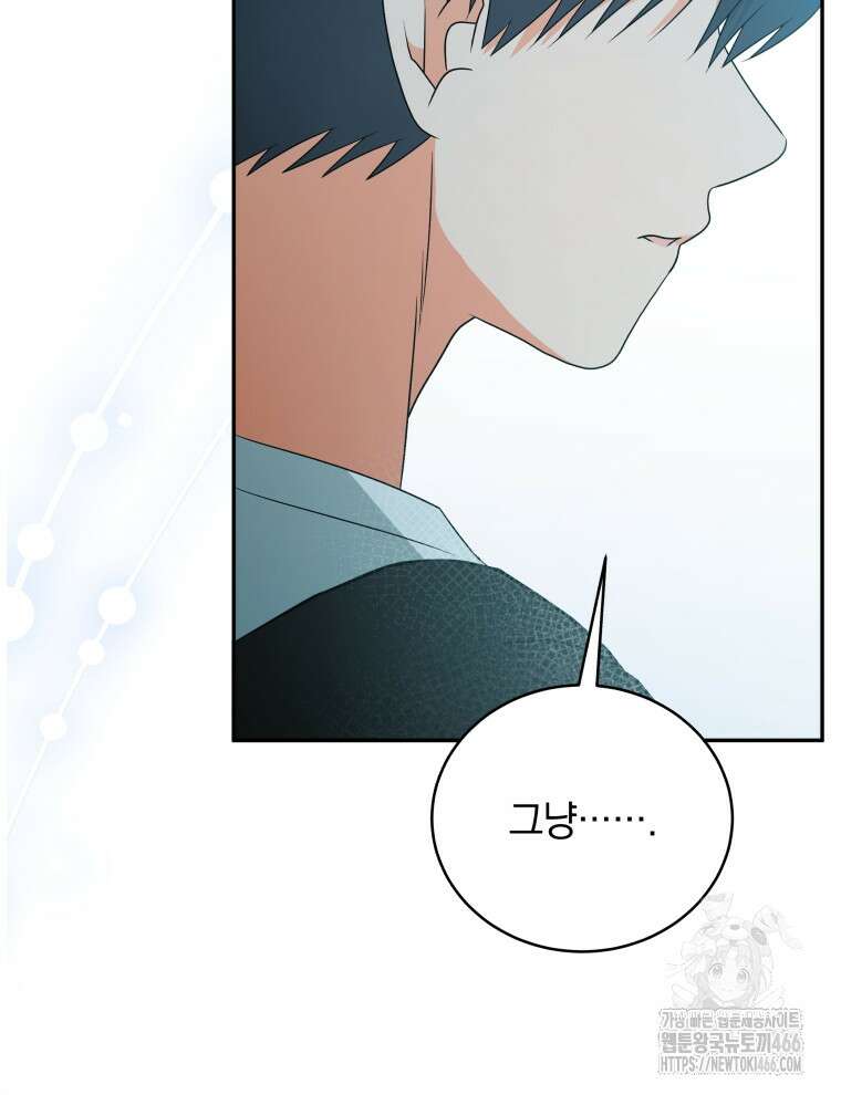 남주가 없으면 내 성적이 망한다 18화 11