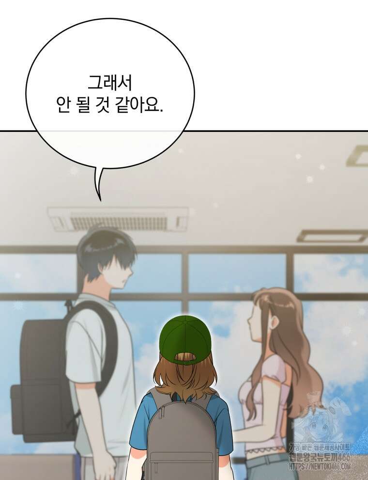 남주가 없으면 내 성적이 망한다 18화 16