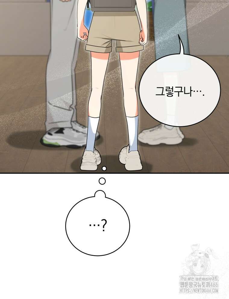 남주가 없으면 내 성적이 망한다 18화 17