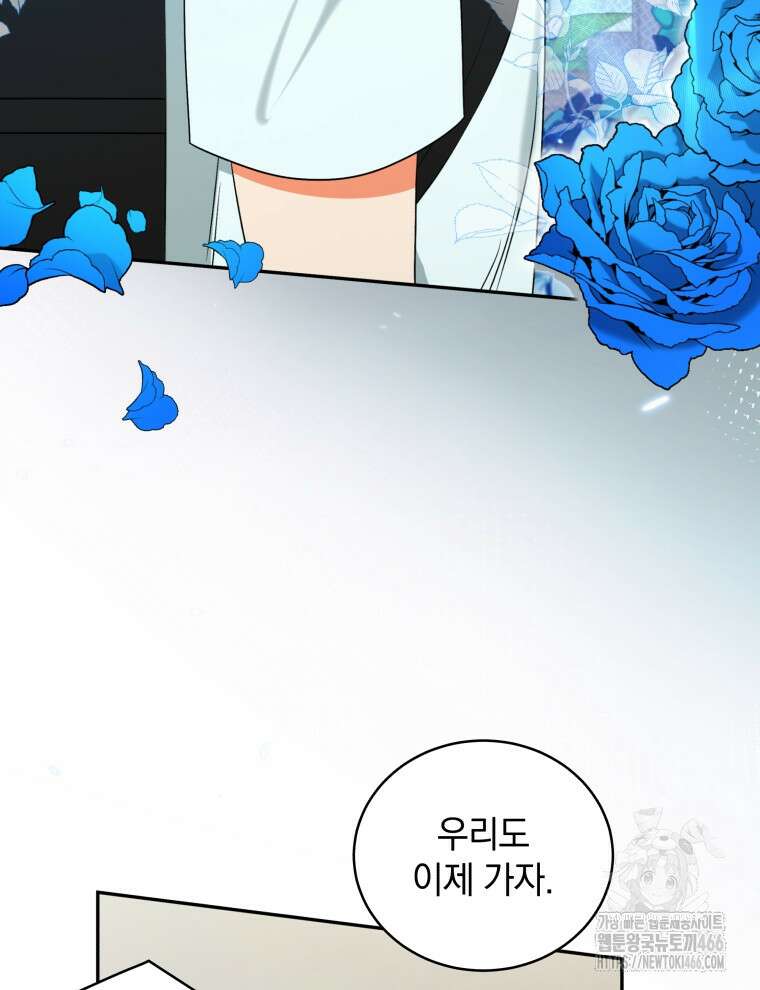 남주가 없으면 내 성적이 망한다 18화 24