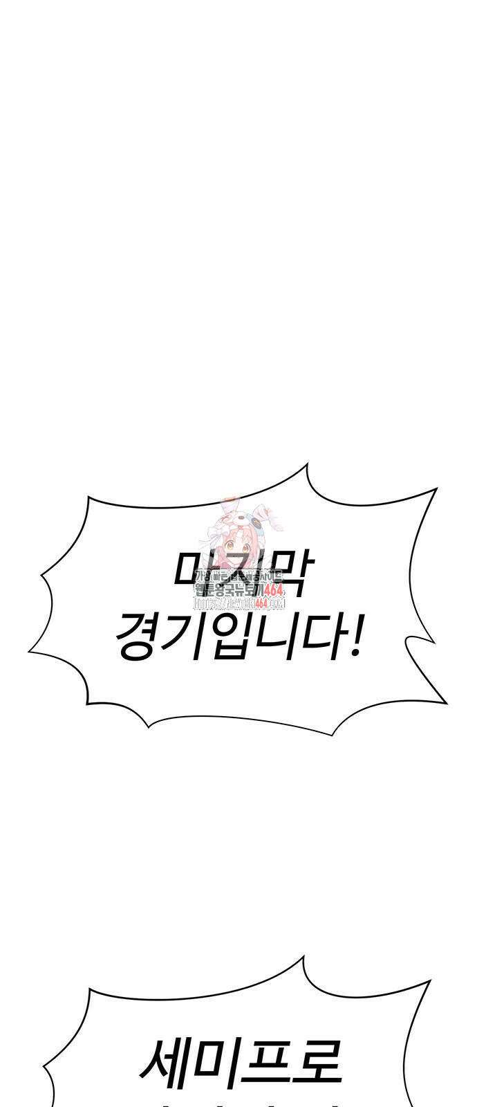 게임의 법칙 117화 1