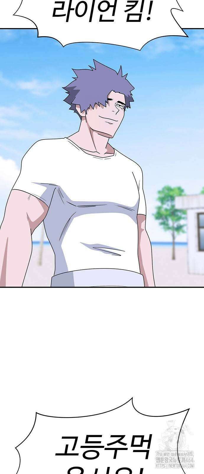 게임의 법칙 117화 2
