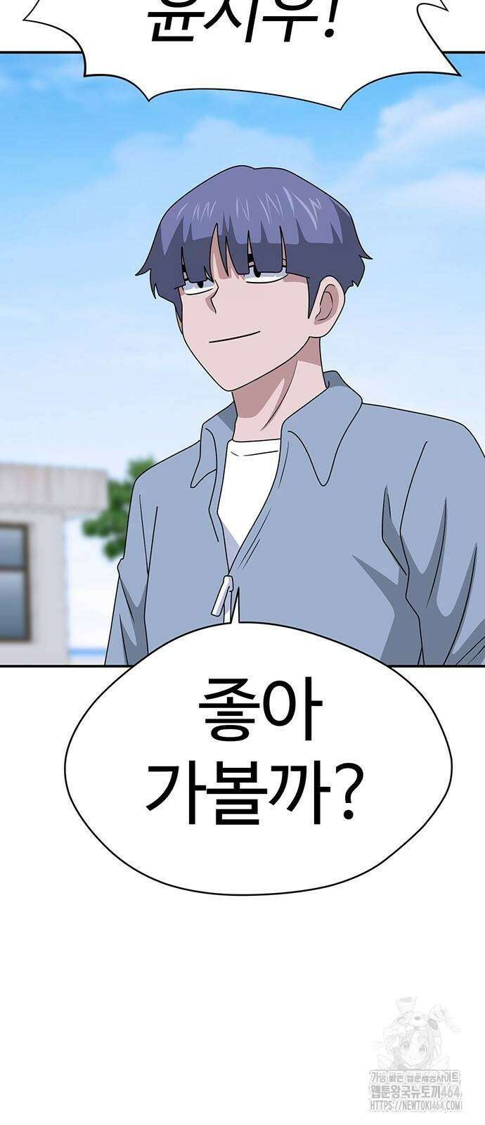 게임의 법칙 117화 3