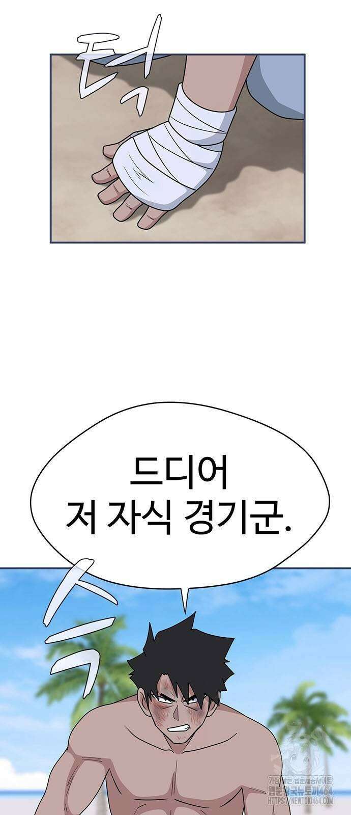 게임의 법칙 117화 4