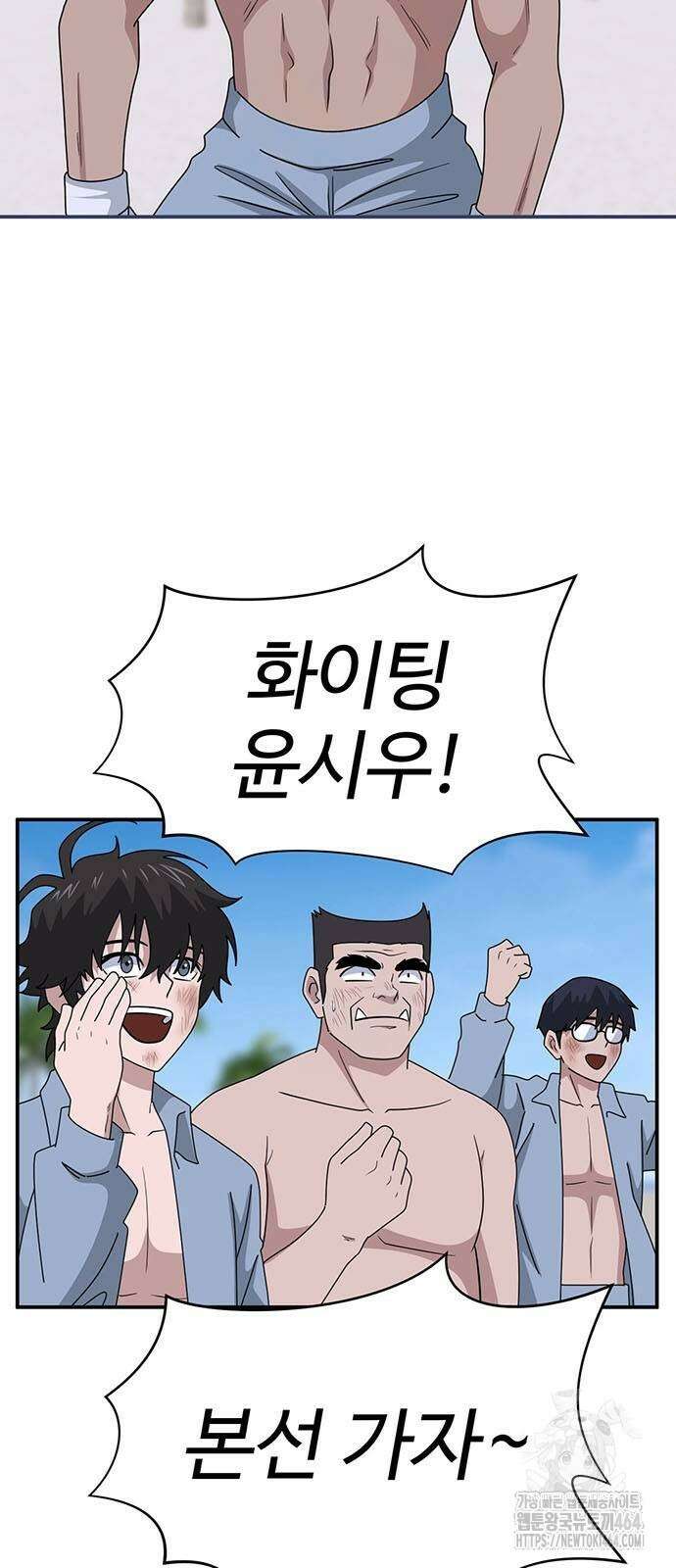 게임의 법칙 117화 5