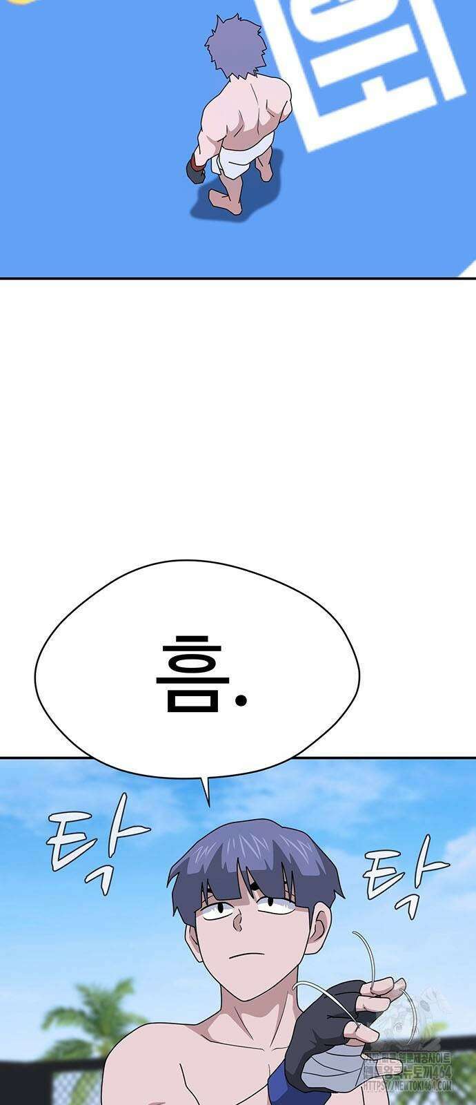 게임의 법칙 117화 9