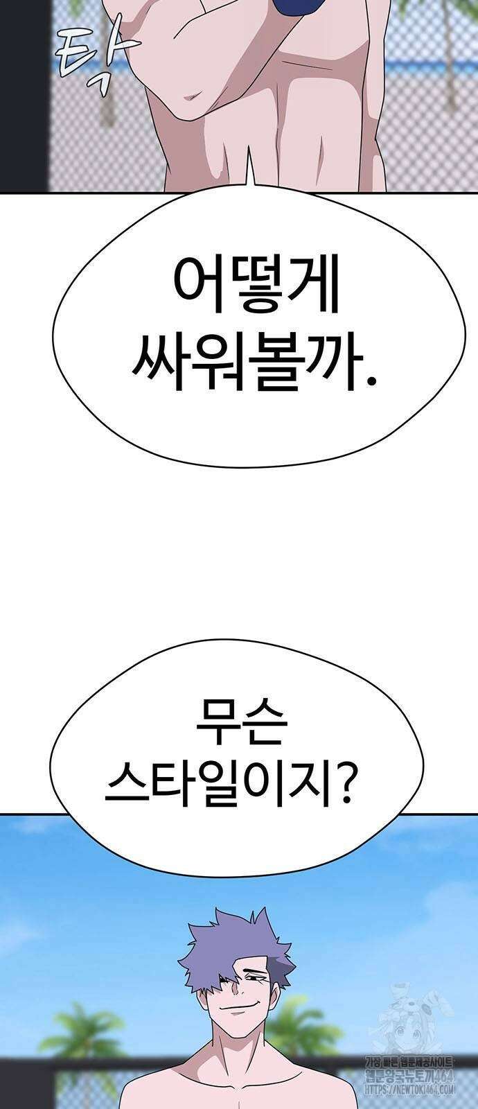 게임의 법칙 117화 10